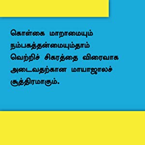 Do Epic Shit Tamil flashbooks.lk 1