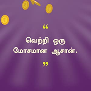 Cashflow Quadrant Tamil flashbooks.lk 3