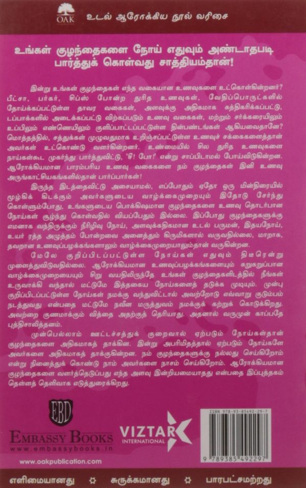 Raising Disease Free Kids Tamil flashbooks.lk B