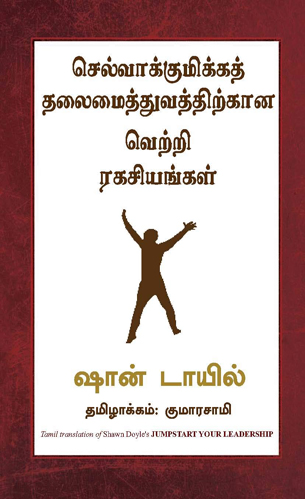 Selvaakkumikkath thalaimaithuvathitkaana vettri rakasiyangal - Jumpstart your Leadership Tamil flashbooks.lk