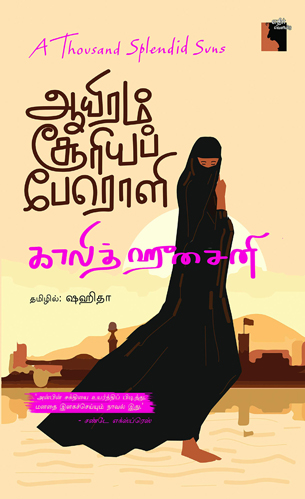 A Thousand Splendid Suns Tamil flashbooks.lk