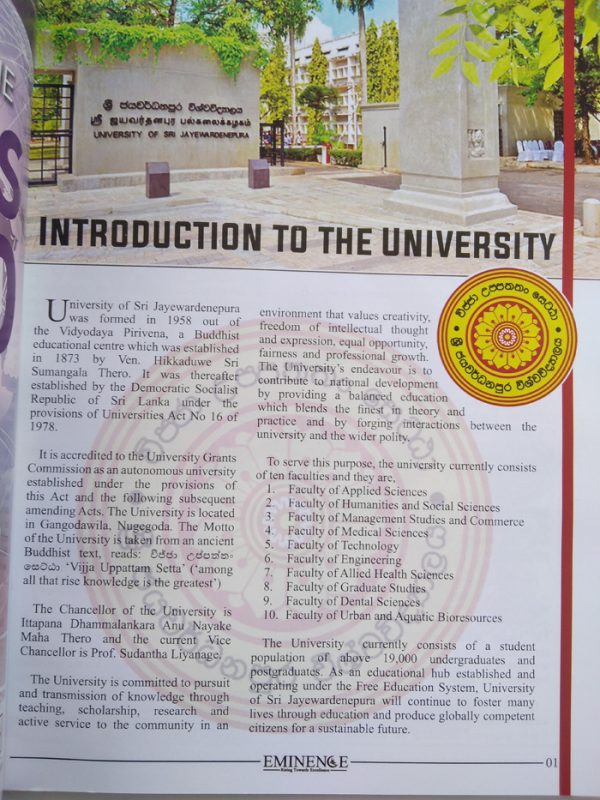 Eminence Sri Jayawardenepura University flashbooks.lk 2
